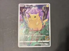 ポケモンカード 皮卡丘 AR ピカチュウ AR 173/151 中国語 - メルカリ