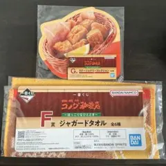 一番くじ コメダ珈琲店 F賞 G賞 2種セット
