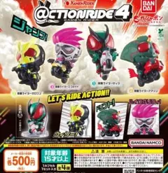 【フルコン①：全４種】@CTION RIDE(アクションライド) 仮面ライダー4