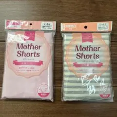 産褥ショーツ　マザーショーツ