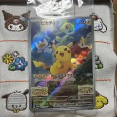 ピカチュウ　みんなでぼうけん　 スカバイプロモ　未開封