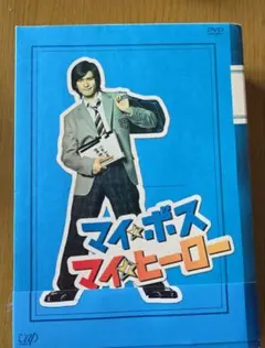2026年最新】マイボスマイヒーローの人気アイテム - メルカリ