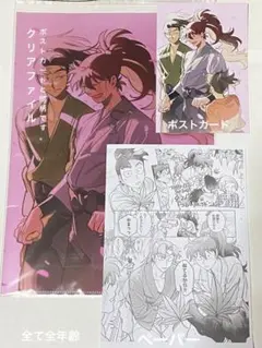 クリアファイル　同人　忍たま　利土　カバダ工房　さくぱん　つどいろとりどい