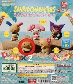 マ*ン様 サンリオキャラクターズ みんなでバカンスフィギュア　ダニエル２つセット