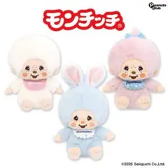 モンチッチ コットンキャンディ ぬいぐるみLサイズ コンプリート