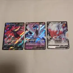 ポケモンカード ガラルファイヤーV ガラルフリーザーV ヒスイゾロアークVのサムネイル