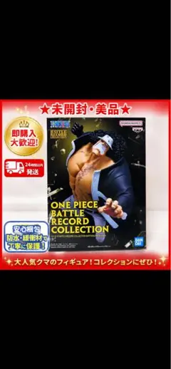 ONE PIECE BATTLE RECORD COLLECTIONくま
