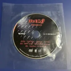 ロッキンf DVD Vol.18のサムネイル