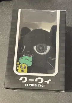 八木勇征 produce withクーウィ&ヤギッコリーキーホルダー