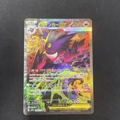 【完美品】メガゲンガーex SAR 240/193