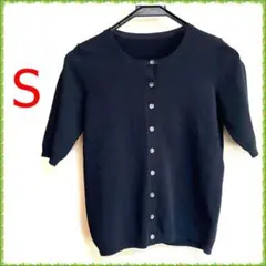 半袖　カーディガン　ニットセーター　ブラック　S