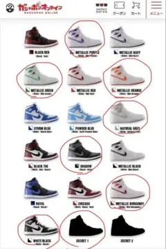NIKE Air Jordan 1 ガチャ セット売り　secret バラ売り