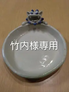 沖縄 シーサー(小物入れ)　No.136