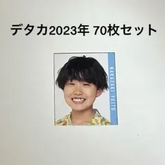 中崎結翔 デタカ データカード 70枚セット Myojo 2023年