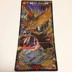 爆熱 DX バトライ武神