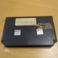 ファミコン　ソフト　詳細不明　ゲゲゲの鬼太郎　妖怪大魔境　非売品