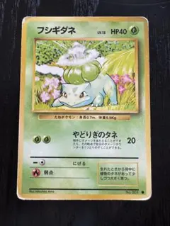 ポケモンカード フシギダネ やどりぎのタネ 旧裏 ⑤ - メルカリ