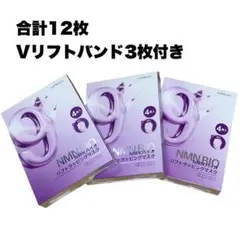 新品　ナンバーズイン　9番 NMNバイオリフトラッピングマスク　12枚
