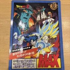ドラゴンボールZ スーパーバトル MAX