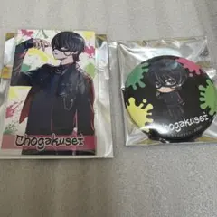 2026年最新】超学生 缶バッジの人気アイテム - メルカリ