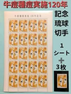 2026年最新】琉球切手 3セントの人気アイテム - メルカリ
