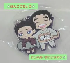 鬼滅の刃 ばんちょうこう