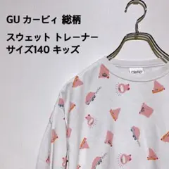 GU カービィ 総柄 スウェット トレーナー 140のサムネイル