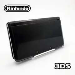Nintendo 3DS CTR-001 本体 ブラック 動作確認済み 任天堂