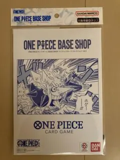 2026年最新】ONE PIECEカードゲーム BASE SHOPリミテッドカード