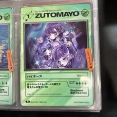 ZUTOMAYO カード ハイチーズ R