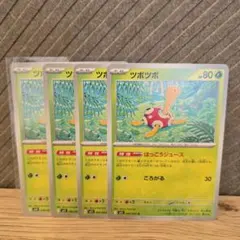 メガシンフォニアポケモンカード拡張パック　ツボツボカード 4枚セット