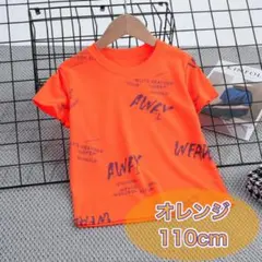 Tシャツ 半袖 キッズ 子供服 男の子 女の子 パジャマ 部屋着 オレンジ