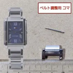 ベルト調整用部品 予備コマ トミーヒルフィガー F90212 用のサムネイル