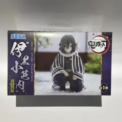 ★鬼滅の刃 伊黒小芭内 ちょこのせ プレミアムフィギュア 柱合会議編