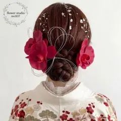 胡蝶蘭髪飾り　レッドシルバー　成人式　卒業式　結婚式　七五三 前撮り