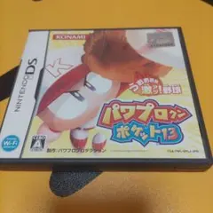 ＤＳパワプロクンポケット１３