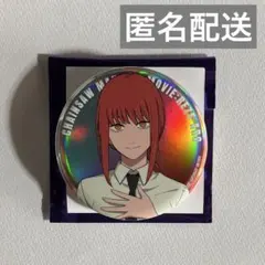 チェンソーマン マキマ オーロラ 缶バッジ