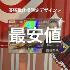 第12回レディースチャレンジカップ優勝戦選手限定記念舟券 西橋奈未