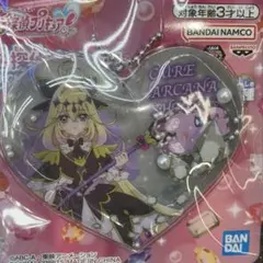 ♥キュアアルカナ・シャドウ♥名探偵プリキュア！ シャカシャカチャーム