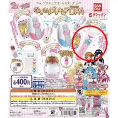 プリキュアオールスターズ プリキュアなりきりDX 変身スカイミラージュ