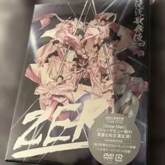 【新品未開封】滝沢歌舞伎ZERO DVD 初回生産限定盤