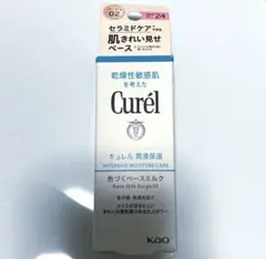 キュレル　色づくベースミルク 02 ナチュラルベージュのサムネイル