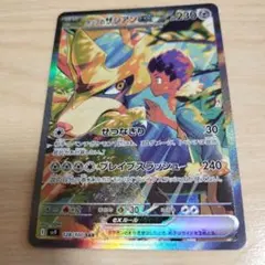 【匿名配送】ホップのザシアンex SAR バトルパートナーズ 128/100