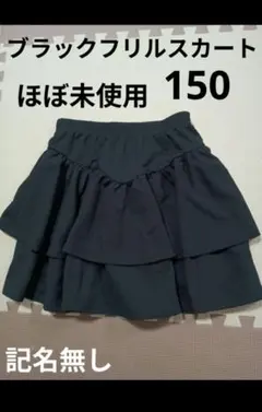 SHEIN　ブラック 美脚スカート 【美品】記名無し　11〜12Y