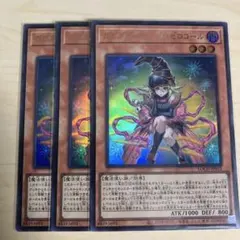 ガガガガールゼロゼロコール　ウルトラ　3枚　LOCH-JP012 遊戯王