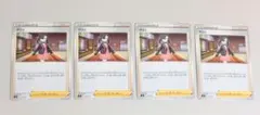 ポケモンカード マリィ サポートカード 4枚セット