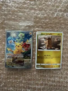プロモ2枚セット　早期購入特典 PROMO 名探偵ピカチュウ
