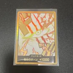 シャンクス 金ドン!!カード ワンピースカード