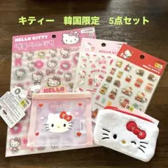 ハローキティ 韓国限定 シールセット＆ ポーチ　5点セット　新品　値下げ‼️