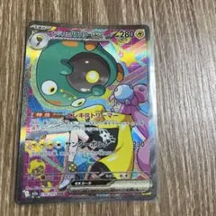 2026年最新】ナンジャモセット 未開封の人気アイテム - メルカリ